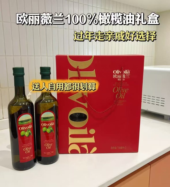 橄榄油礼盒🫒