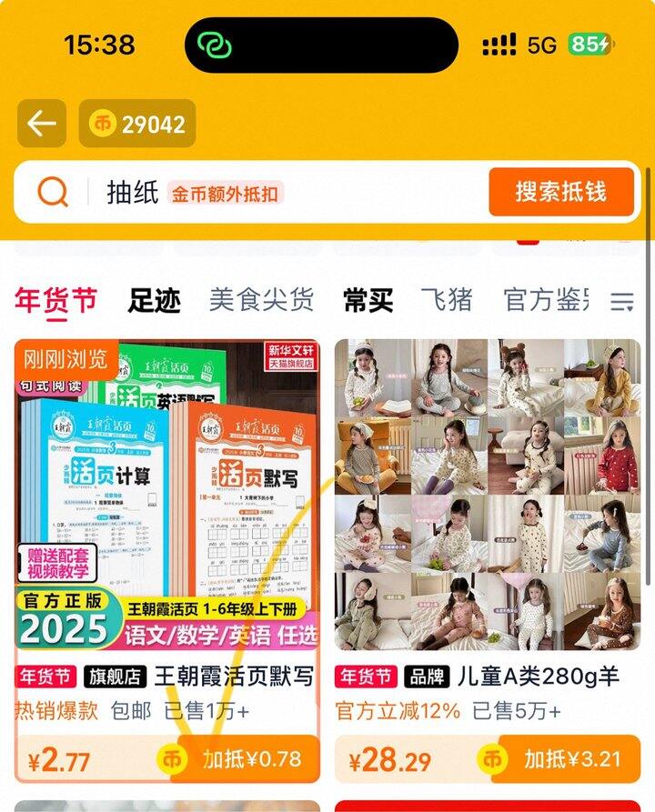 王朝霞活页默写丨3r