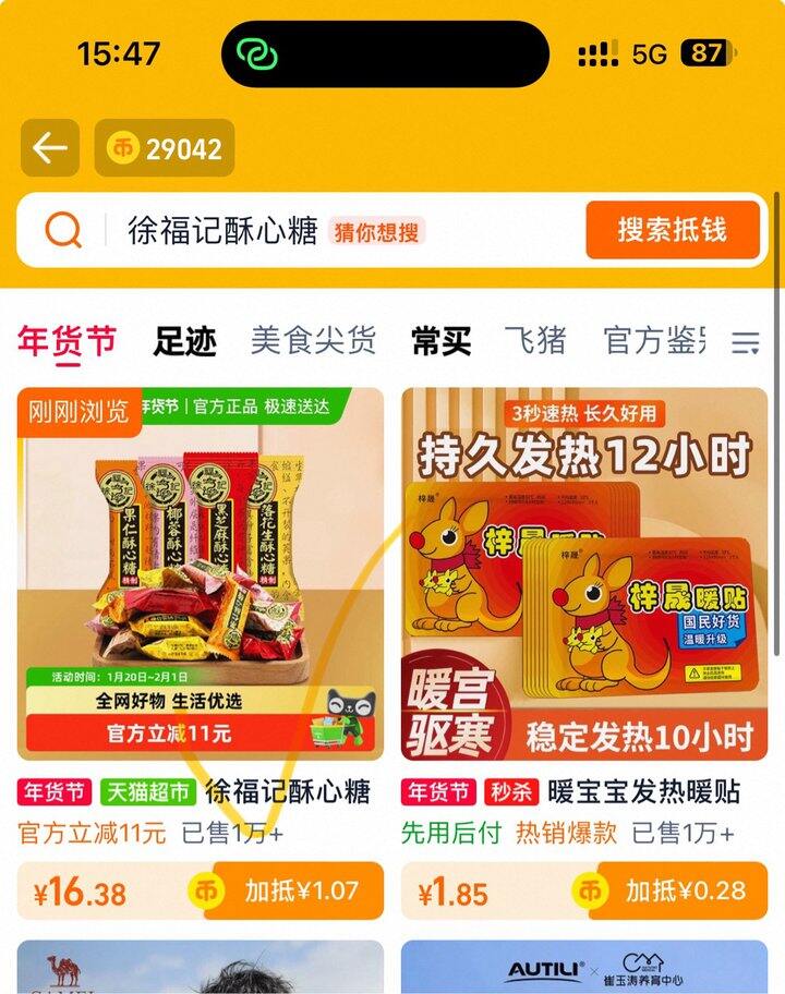 徐福记酥心糖578g丨16.7