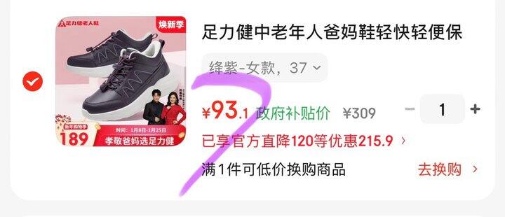 足力健中老年加绒轻便保暖鞋