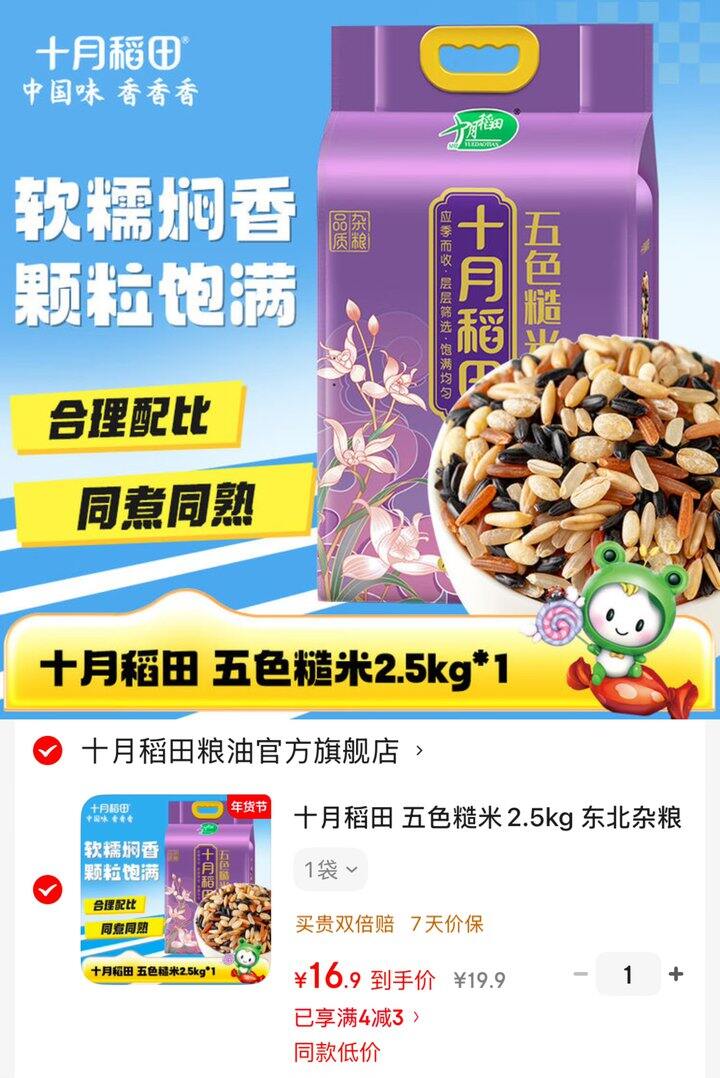 年货🈴集 米油奶篇