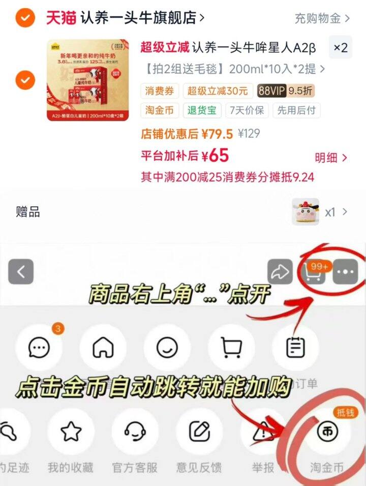 新年限定送赠品‼️认yang一头牛A2β酪蛋白儿童纯牛奶