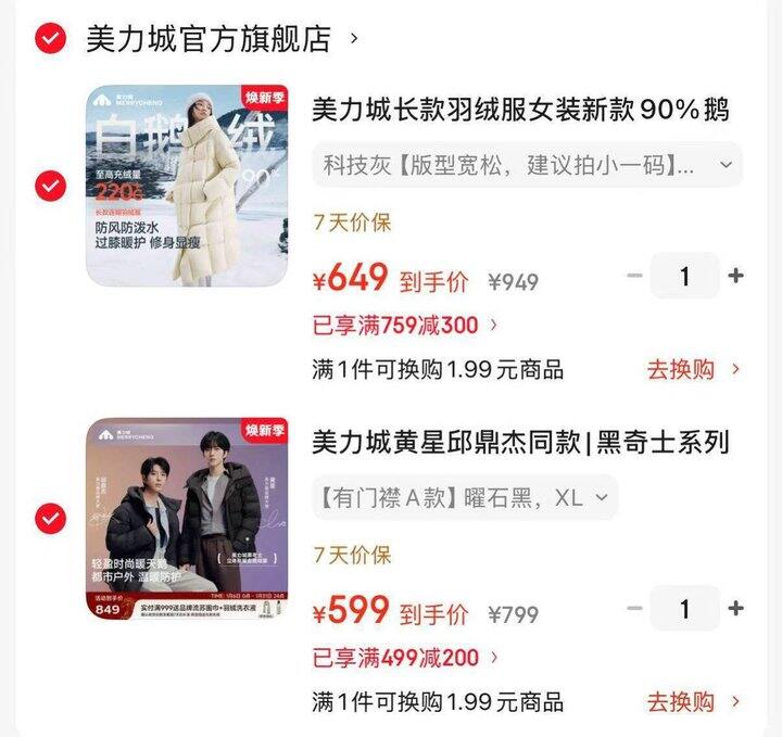 史低价‼️499起，美力城 明星同款鹅绒羽绒服，这价格买大牌鹅绒服！款式好看