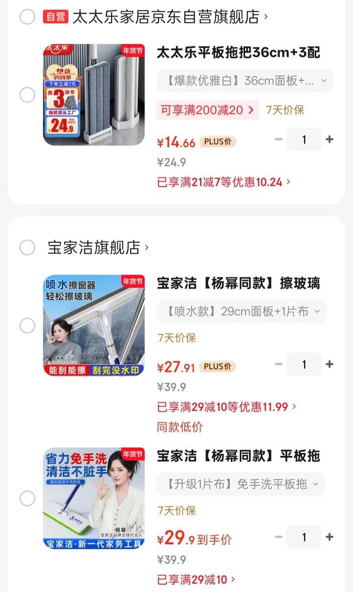 过年大扫除必备！才14.6‼️宝家洁 免手洗拖把/平板拖把，宝家洁 喷水双面刮玻璃神器