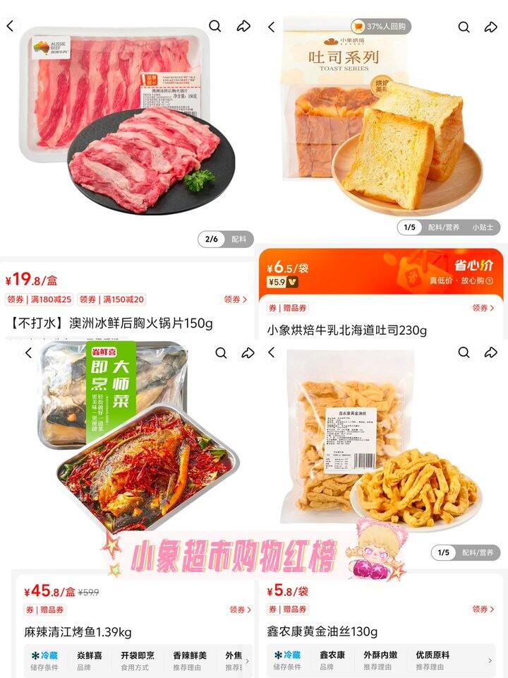 村通网，终于买上了小象超市