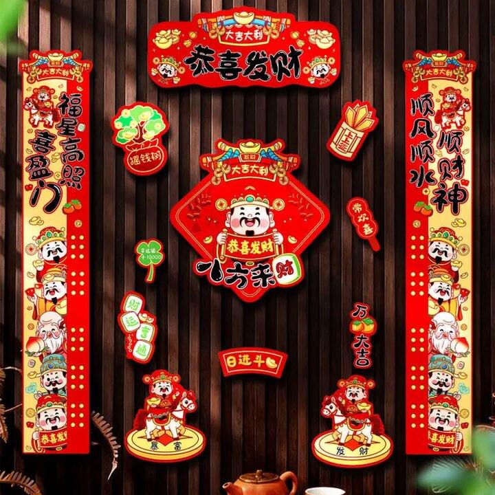 新年马年春联🈴集