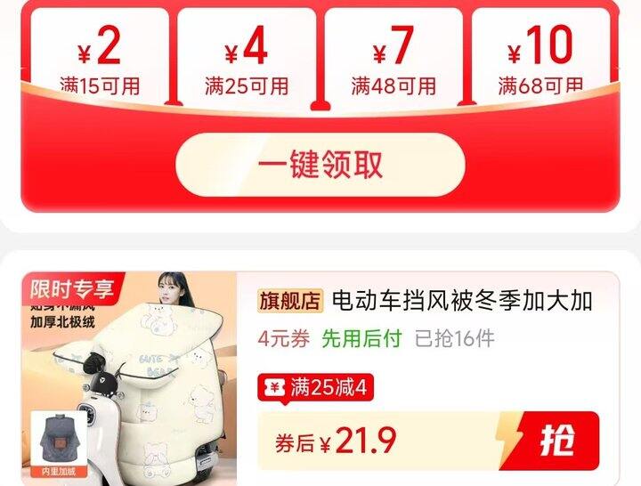 🍎冬季加厚挡风被💰21.9