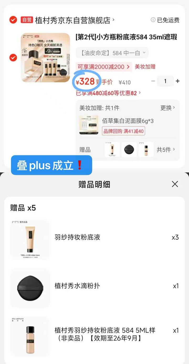 好价，𝟏𝟔𝟒‼️植村秀小方瓶粉底液❗️