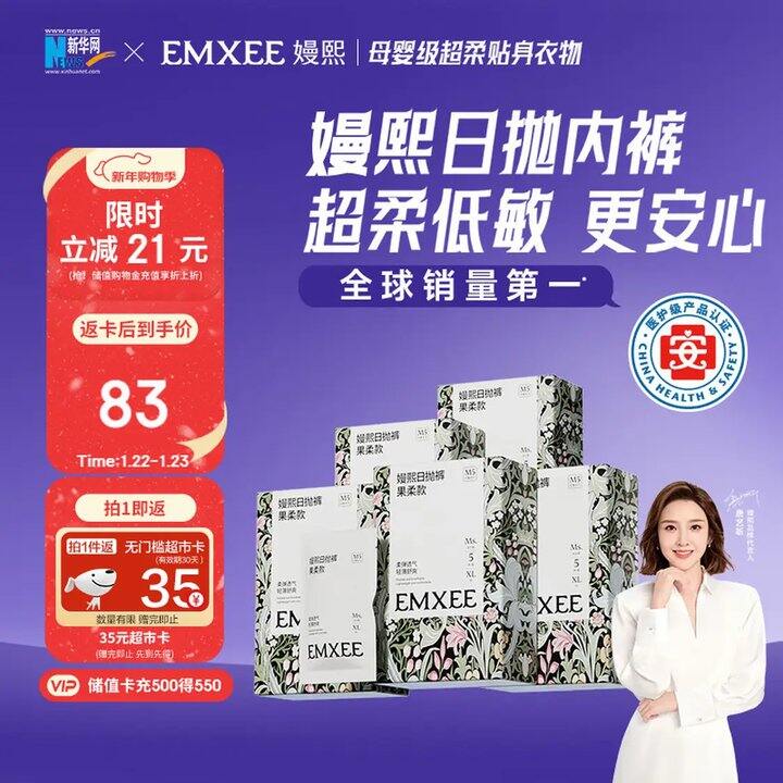 超低价1.88/条‼️嫚熙牛油果低敏一次性内裤30条