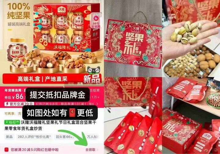 沃隆纯坚果礼盒1220g丨68.3