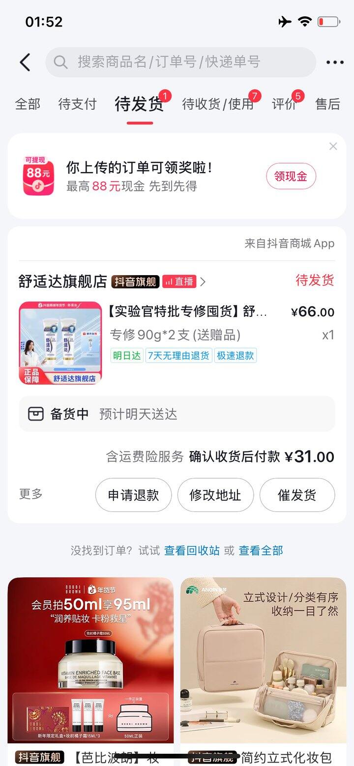 舒适达专修牙膏