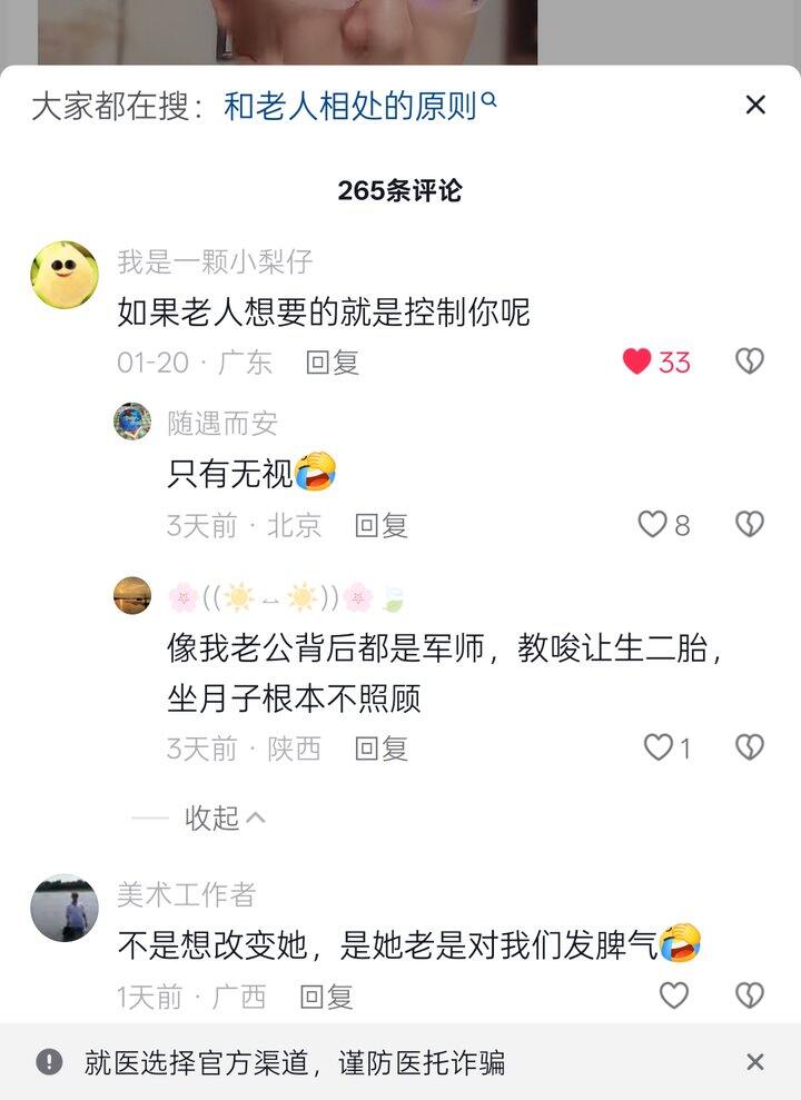 人都是各自的自私