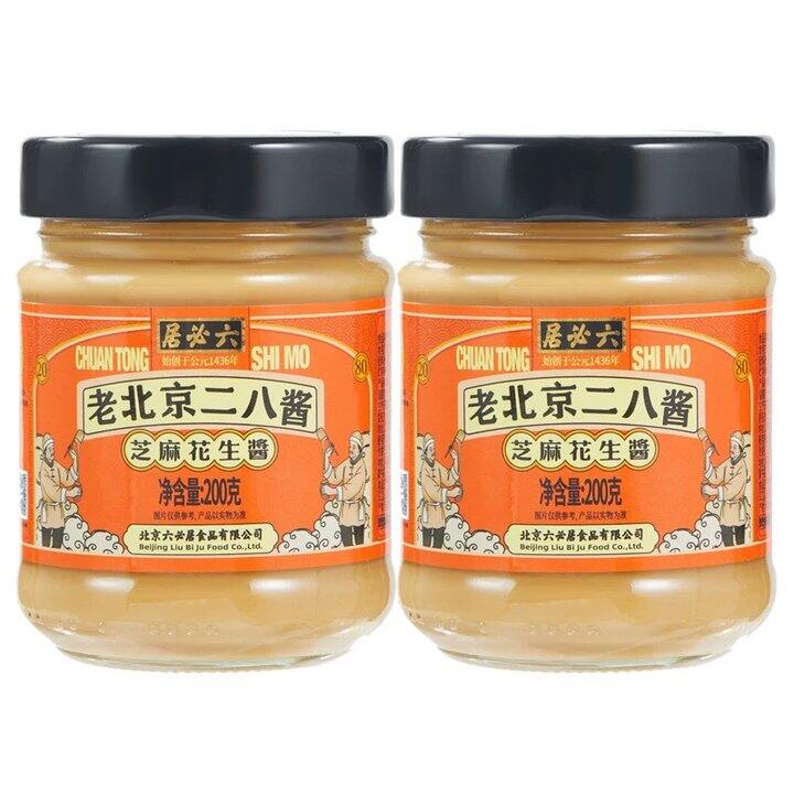 六必居二八花生芝麻酱200g*2瓶 13.8包邮