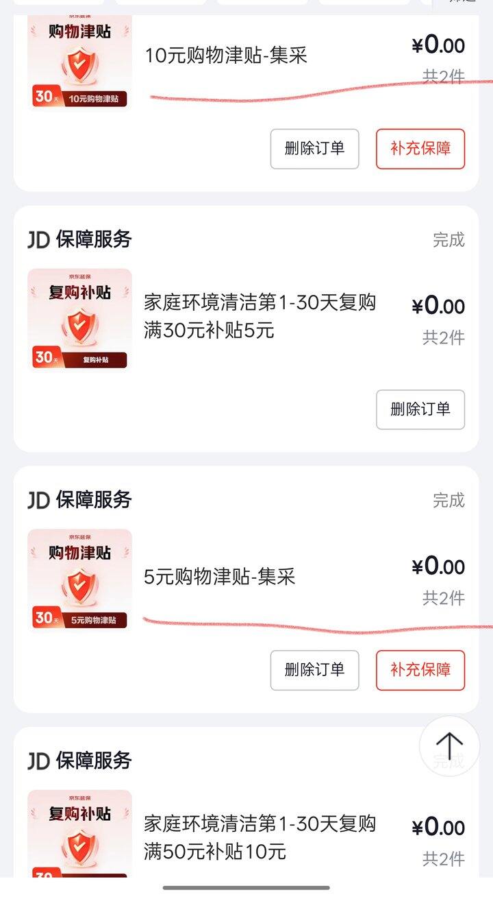 绿岛洁厕灵反薅20E卡