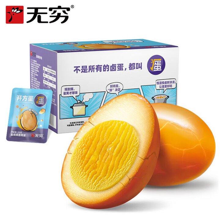 【京东】无穷盐焗鸡蛋12颗爆汁卤蛋 9.9包邮