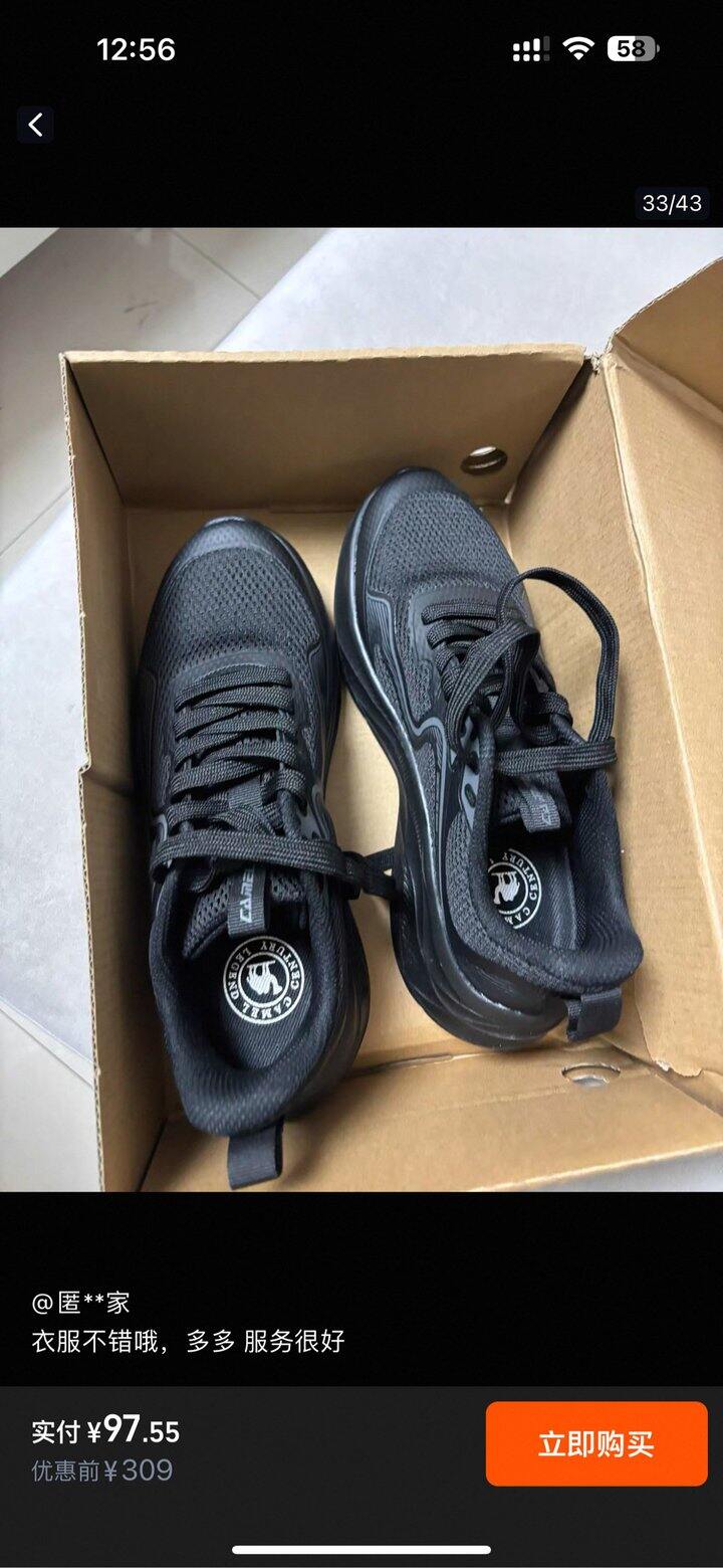 骆驼疾风运动鞋丨85.44