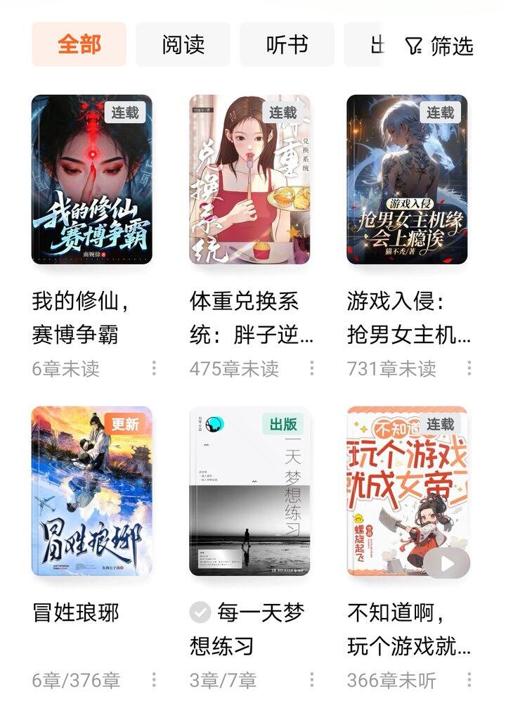 有些小说，遇见即是缘