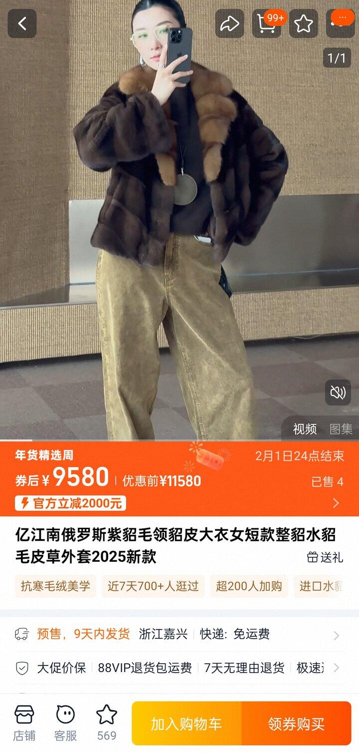 也到了喜欢真皮草的年龄大了。