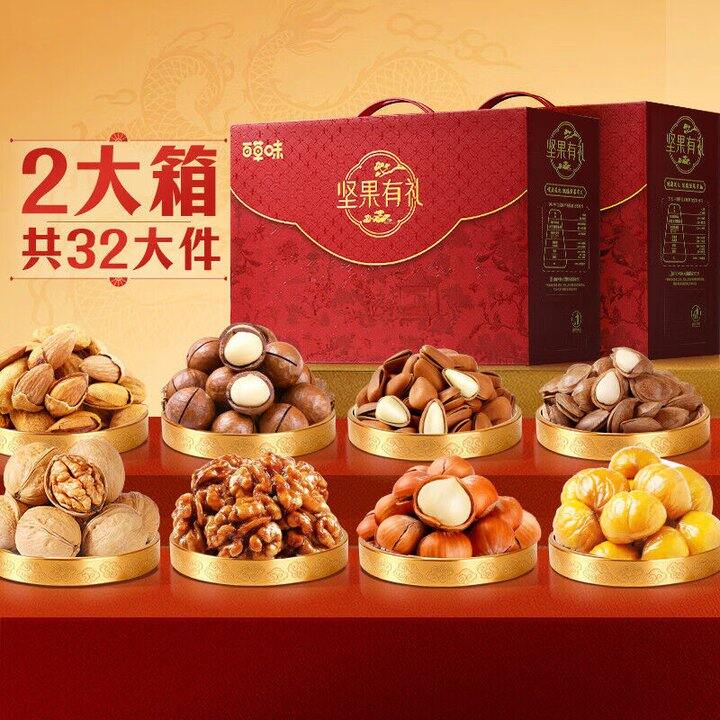 百草味 海棠佳韵坚果礼盒💰59💥1788g 含松子➕夏威夷果➕巴旦木