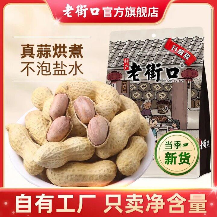 买啦！囤年货，7.9/袋