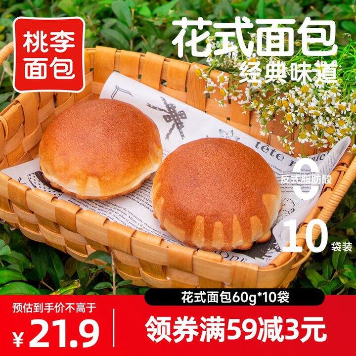 桃李 花式面包💰1.59/袋