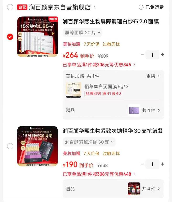 润百颜次抛🈴集