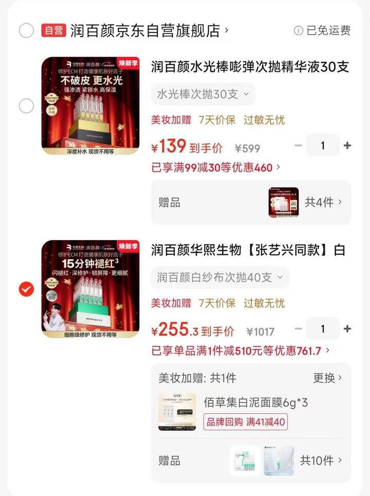 润百颜次抛🈴集