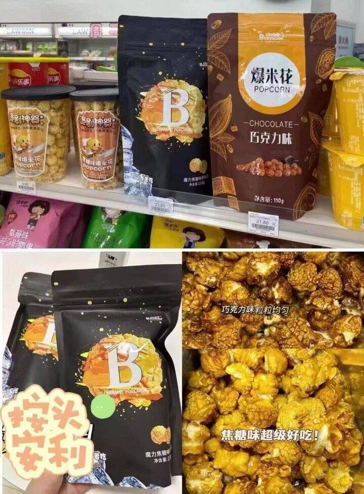 抱抱堂爆米花3袋14.6