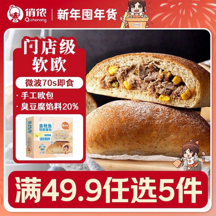 门店级，俏侬软欧包，9.98/件💰