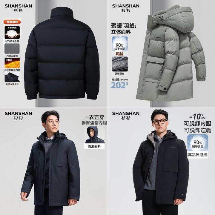杉杉男装羽绒服，249起✅