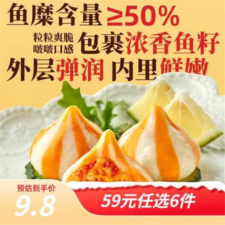 三全火锅丸子，5.9/袋💰