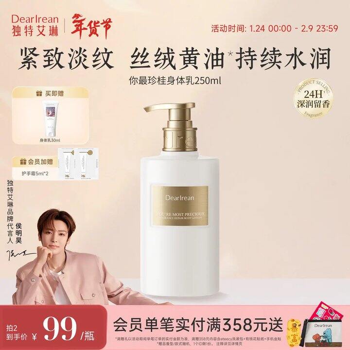 独特艾琳 护手霜，13.5