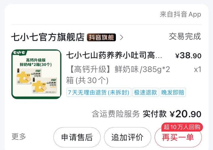 🫘抖音买买买2