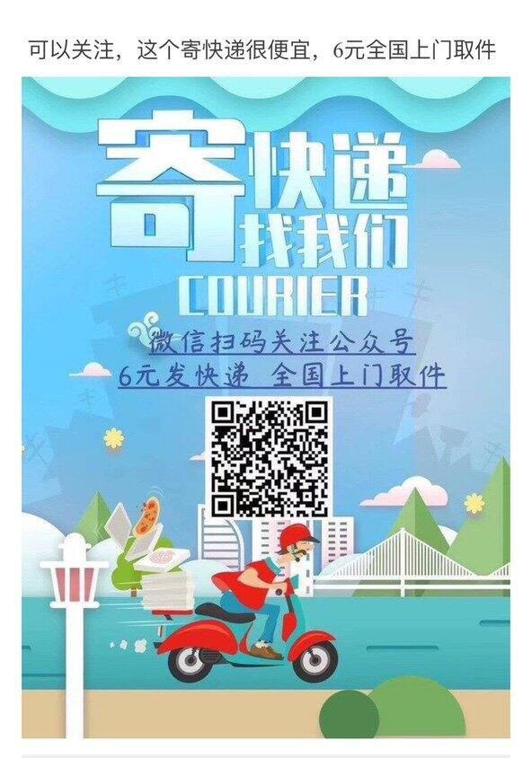 寄快递优惠渠道