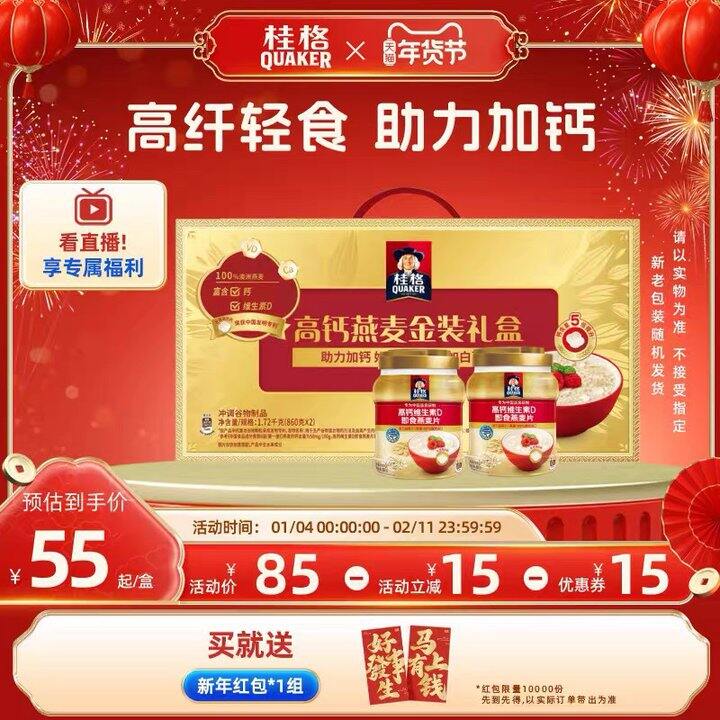 桂格高钙燕麦金装礼盒，38