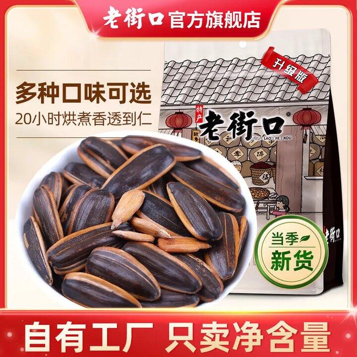 来点年货瓜子，24.6