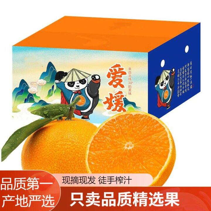 过年安排上水果！28.9💰鲜仑 爱媛38号果冻橙