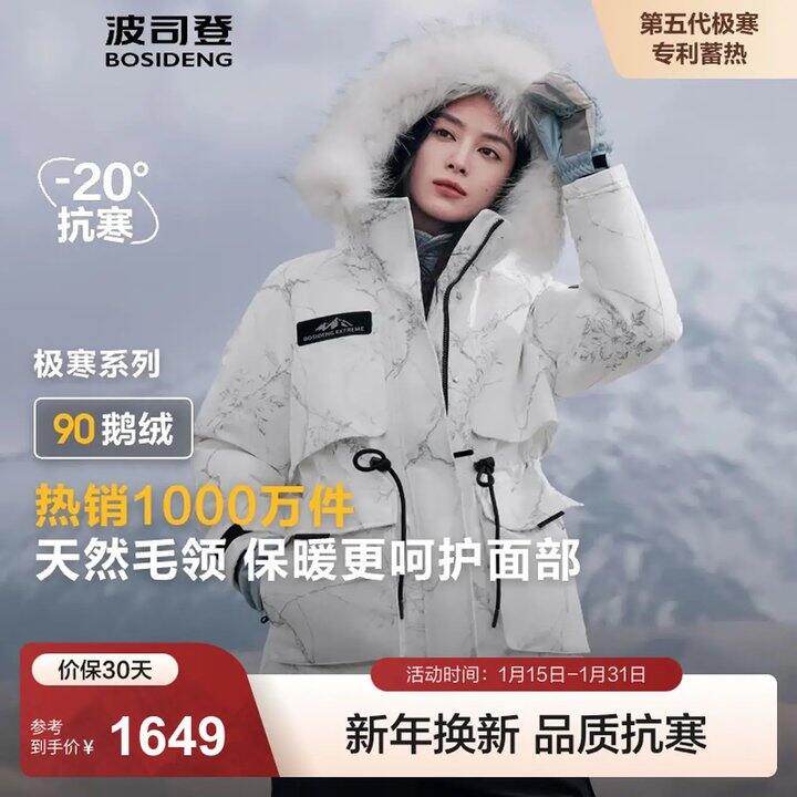 0点 波司登五折‼549💰