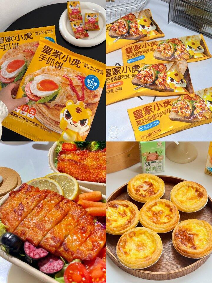 皇家小虎！！💰8+