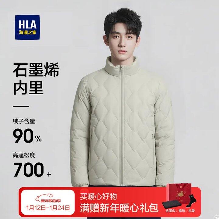 0点❗海澜之家男装5折🚗🚗错过