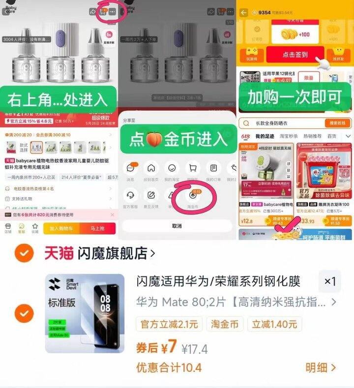 闪魔华为钢化膜 3.5💰