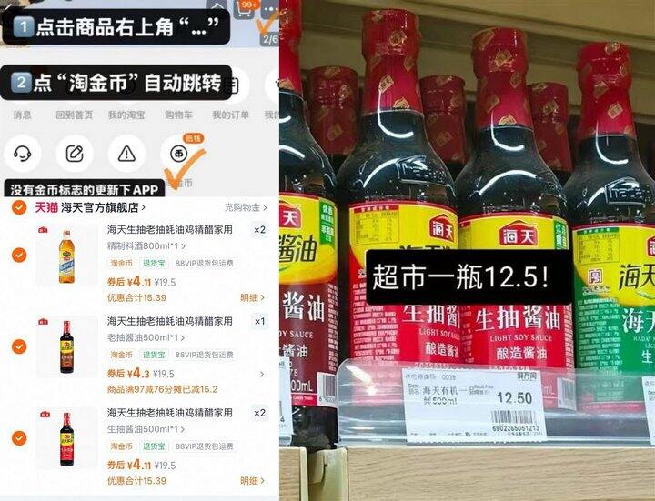 海天调料4.1一大瓶，速❗️  领第一张76卷，超市12.5一瓶