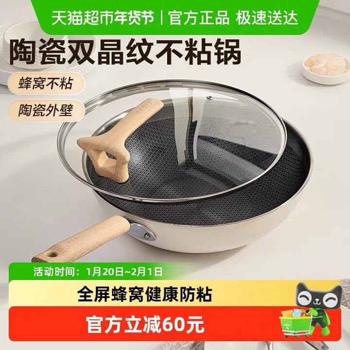 苏泊尔双蜂窝不粘锅丨75.35