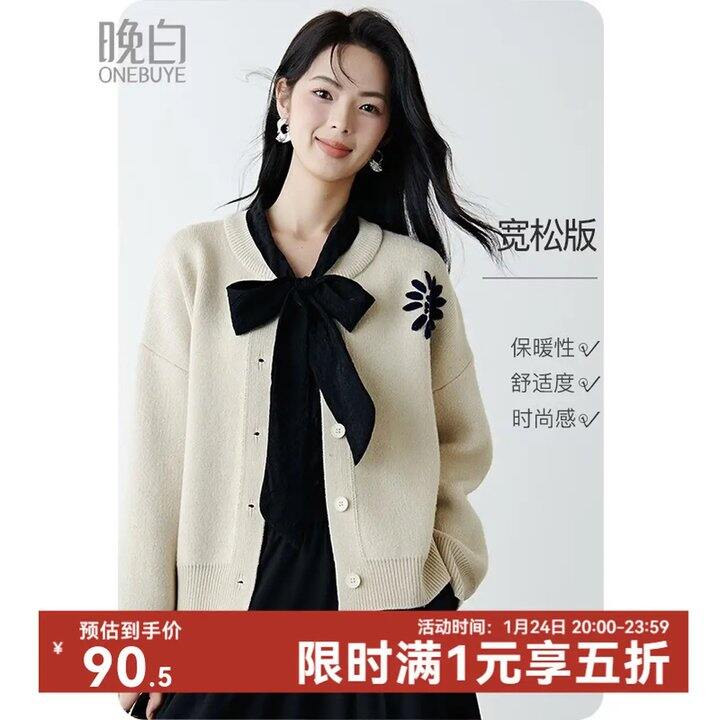 截止0点！晚白，90💰