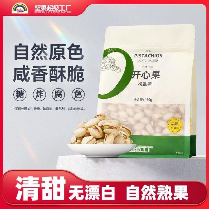 有一起拼开心果的嘛