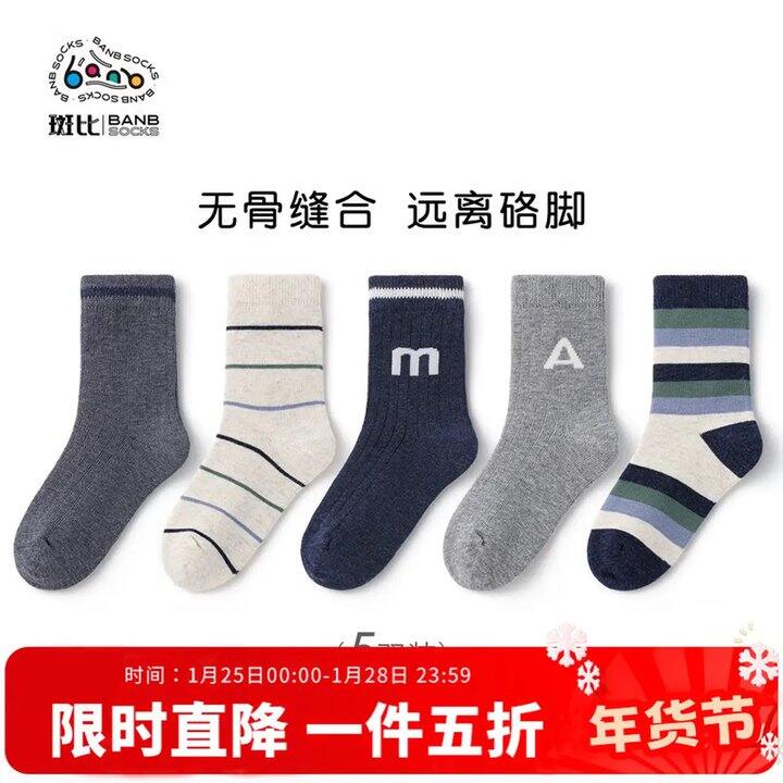 五折斑比0点，19.9💰