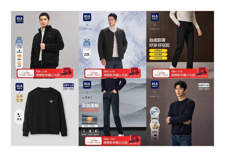 0点开始，海澜之家真五折合集，羽绒服/裤子/针织等