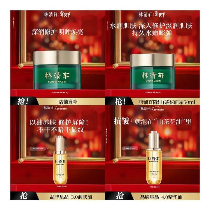 林清轩护肤合集，明星产品