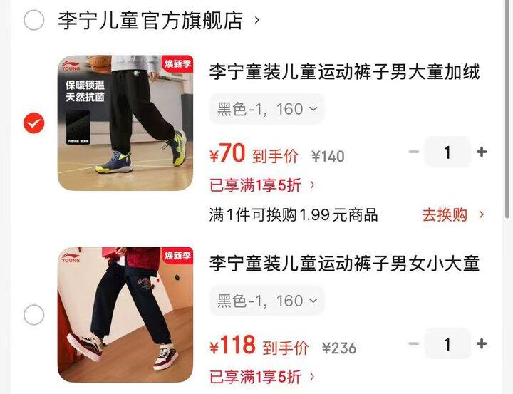 李宁童装服饰五折好价