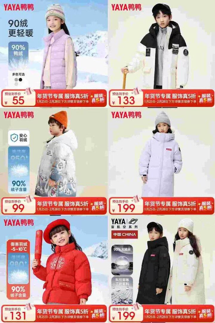 鸭鸭童装5折，买新衣服啦